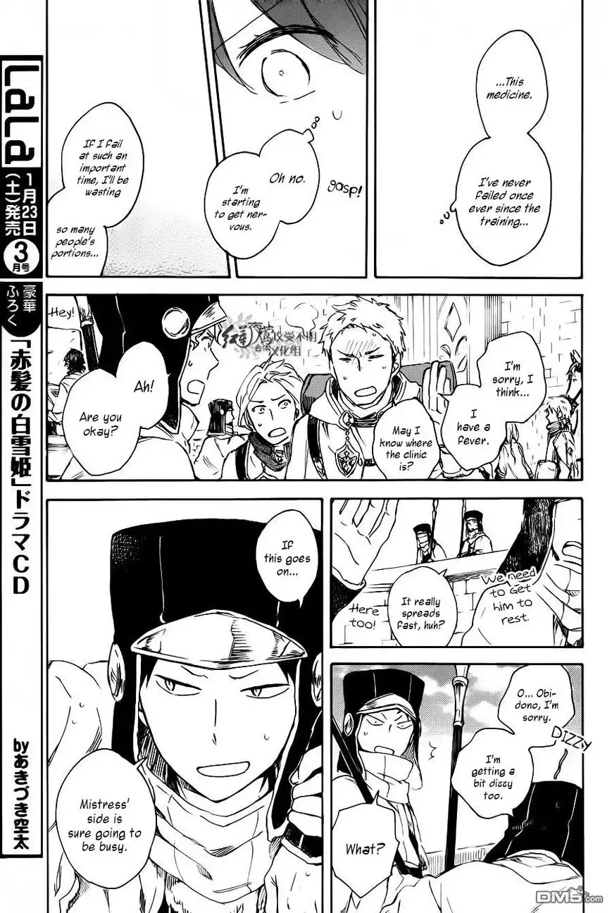 Akagami no Shirayukihime Chapter 72 16